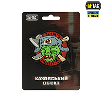 M-Tac патч Zombie Hunter "Каховський об'єкт"– Милитарист