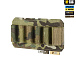 M-Tac подсумок для патронов 12 калибра горизонтальный Laser Cut Multicam– Милитарист - миниатюра 1