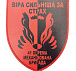 Шеврон ПВХ ЗСУ 41 ОМБр Віра сильніша за страх– Мілітарист - мініатюра 1