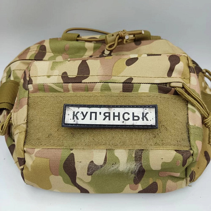Шеврон ПВХ Дорожній знак Куп'янськ– Милитарист - фото 2