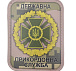 Шеврон ПВХ ЗСУ Державна прикордонна служба піксель– Мілітарист - мініатюра 1