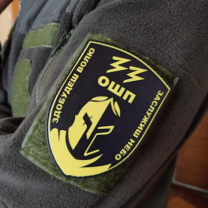 Шеврон ПВХ 33 ОШП Здобудеш волю Заслужиш небо– Мілітарист - зображення 3