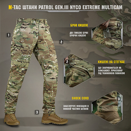 M-Tac брюки Patrol Gen.III Nyco Extreme Multicam– Милитарист - фото 8