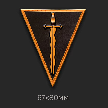 Нарукавний знак 210 ОШП– Милитарист - фото 4