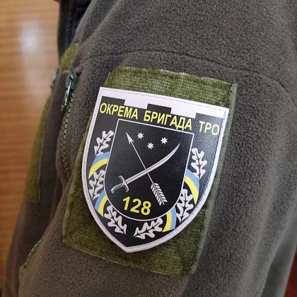 Шеврон ПВХ ЗСУ 128 окрема бригада ТРО– Мілітарист - зображення 3