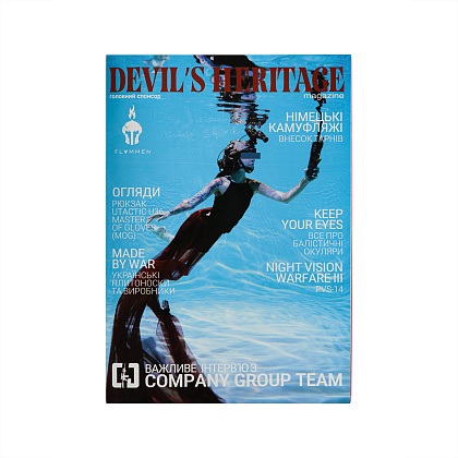 Журнал Devil`s Heritage #8– Мілітарист - зображення 1