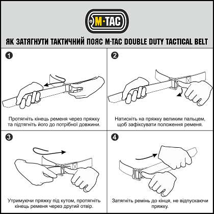 M-Tac ремінь Double Duty Tactical Belt Black– Мілітарист - зображення 6