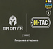 M-Tac фартук противоосколочный с баллистическим пакетом 1 класс (BRONYX) Laser Cut MM14– Милитарист - миниатюра 10