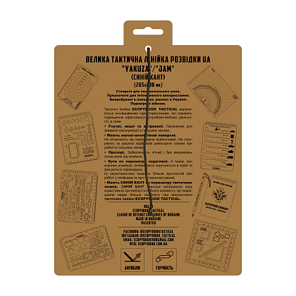 Ecopybook Tactical лінійка ВТЛ розвідника (blue)– Мілітарист - зображення 3