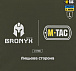 M-Tac ковдра протиуламкова 4-секційна з балістичним пакетом 1 клас (BRONYX) MC– Мілітарист - мініатюра 15