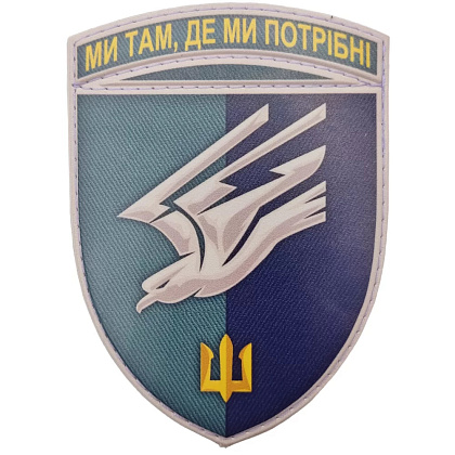 Шеврон ЗСУ 88 окремий батальйон морської піхоти– Мілітарист - зображення 1