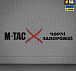 M-Tac футболка Чорні Запорожці Light Grey– Мілітарист - мініатюра 8