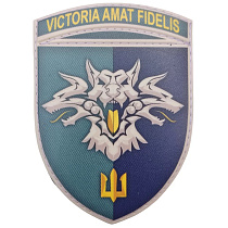 Шеврон ПВХ ЗСУ 38 окрема бригада морської піхоти Victoria Amat Fidelis– Милитарист