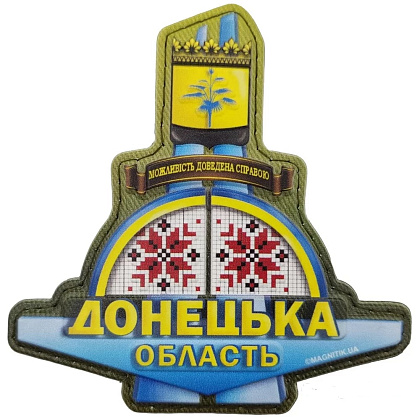 Шеврон ПВХ стела Донецька область– Мілітарист - зображення 1