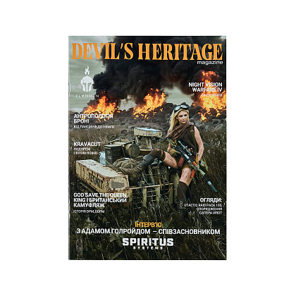 Журнал Devil`s Heritage #9– Мілітарист - зображення 1