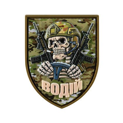 Нашивка Водій PVC MC– Мілітарист