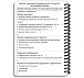 Ecopybook Tactical Блокнот командира отделения (розш.)– Милитарист - миниатюра 12