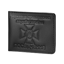 Обложка для удостоверения ГПСУ– Милитарист
