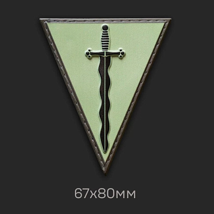 Нарукавний знак 210 ОШП польовий– Милитарист - фото 4