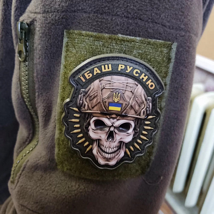 Нашивка об'ємна череп Їбаш русню– Мілітарист - зображення 2