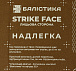 Балістика Бронепластина надлегка з демпфером розміру M 3-го класу захисту НВМПЕ– Мілітарист - мініатюра 5