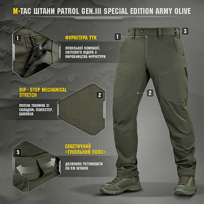 M-Tac брюки Patrol Gen.III Special Edition Army Olive– Милитарист - фото 6