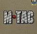 M-Tac футболка Це наша посадка Tan– Мілітарист - мініатюра 9