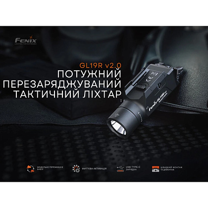 Fenix ліхтар до пістолета GL19RV20– Мілітарист - зображення 8