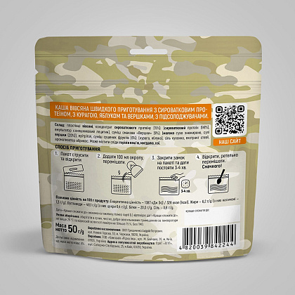 Military Black Coffee Company Вівсяна каша з протеїном «Курага, яблуко та вершки» 50 г– Милитарист - фото 2
