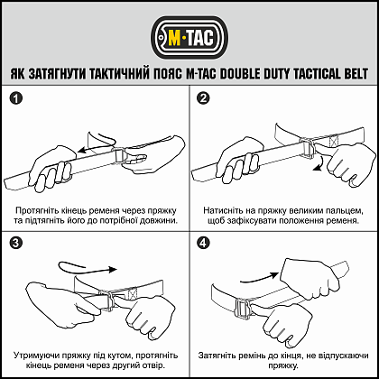 M-Tac ремінь Double Duty Tactical Belt Hex Black– Мілітарист - зображення 4