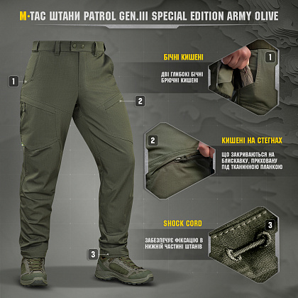 M-Tac брюки Patrol Gen.III Special Edition Army Olive– Милитарист - фото 8
