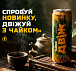 Двіж напій енергетичний зі смаком зеленого чаю, безалкогольний сильногазований 0,33л– Мілітарист - мініатюра 3