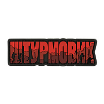 Brand Element нашивка Штурмовик PVC red– Мілітарист