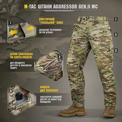 M-Tac штани Aggressor Gen.II MC– Мілітарист - зображення 8