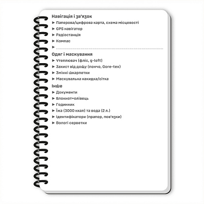 Ecopybook Tactical Блокнот командира отделения (розш.)– Милитарист - фото 13