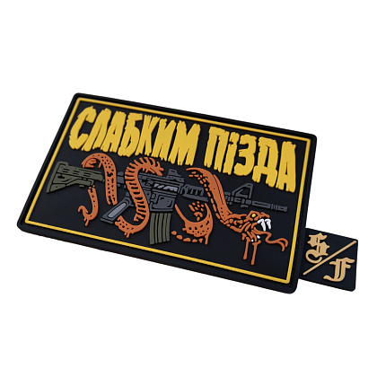 Патч ПВХ "СЛАБКИМ ПІЗДА" з біркою– Милитарист - фото 2