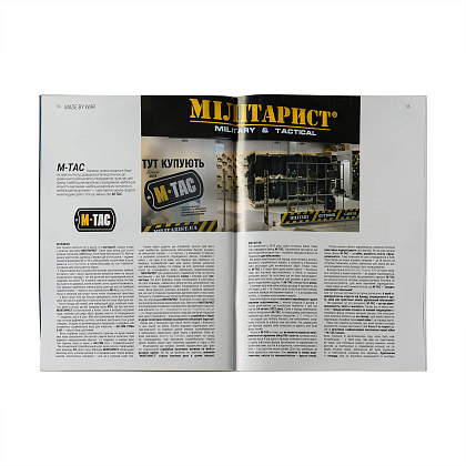 Журнал Devil`s Heritage #8– Мілітарист - зображення 3