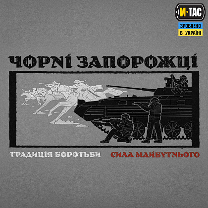 M-Tac футболка Чорні Запорожці Light Grey– Мілітарист - зображення 5