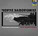 M-Tac футболка Чорні Запорожці Light Grey– Мілітарист - мініатюра 5