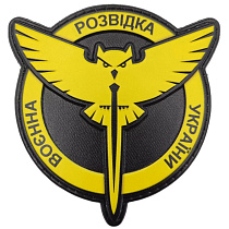 Шеврон ЗСУ Воєнна розвідка України сова– Мілітарист