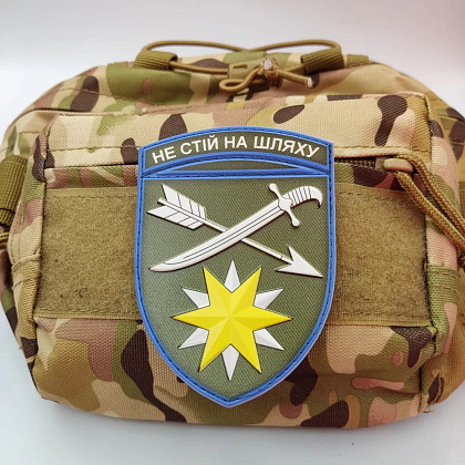 Шеврон ПВХ ЗСУ 66 окрема механізована бригада– Мілітарист - зображення 2