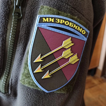 Шеврон ПВХ ЗСУ 118 ОМБр Ми зробимо– Мілітарист - зображення 3