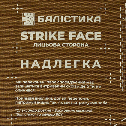 Балістика Бронепластина надлегка з демпфером розміру XL 3-го класу захисту НВМПЕ– Мілітарист - зображення 5