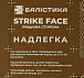 Балістика Бронепластина надлегка з демпфером розміру XL 3-го класу захисту НВМПЕ– Мілітарист - мініатюра 5