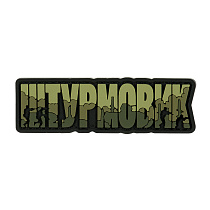 Brand Element нашивка Штурмовик PVC olive– Милитарист