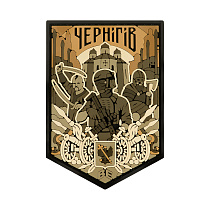 Brand Element нашивка Чернігів PVC coyote– Милитарист