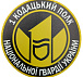 Шеврон 1 кодацький полк Національної Гвардії України– Милитарист - миниатюра 1