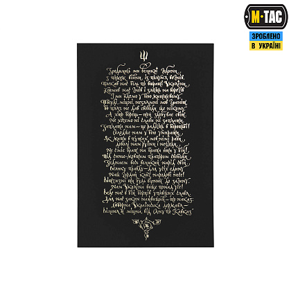 M-Tac прапор України з вишитим Гербом (у подарунковій коробці) Multicam– Мілітарист - зображення 6