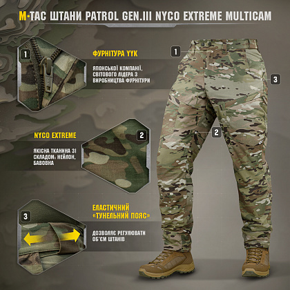 M-Tac брюки Patrol Gen.III Nyco Extreme Multicam– Милитарист - фото 6