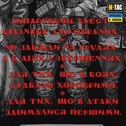 M-Tac футболка Лицарський хрест front Black– Мілітарист - зображення 7
